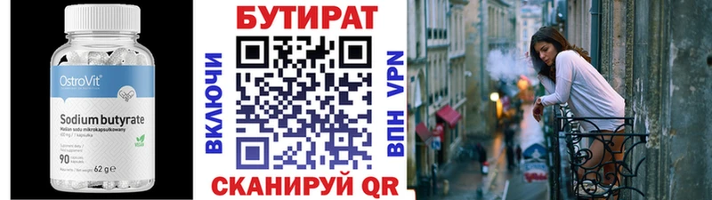 Бутират GHB  MEGA маркетплейс  Гаврилов Посад 