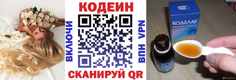 где продают наркотики  omg ONION  Codein Purple Drank  Гаврилов Посад 