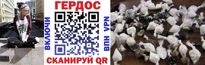 Героин белый  Гаврилов Посад 