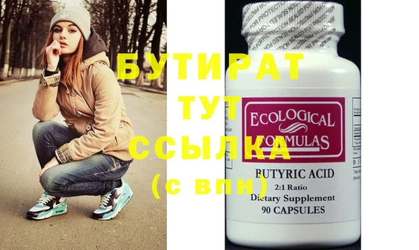 мяу мяу кристалл Семилуки